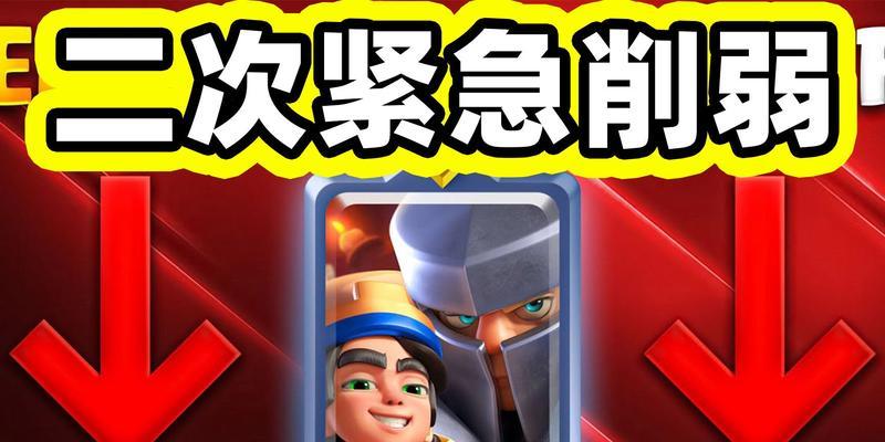 小王子未削弱在皇室战争中如何应对？  第1张