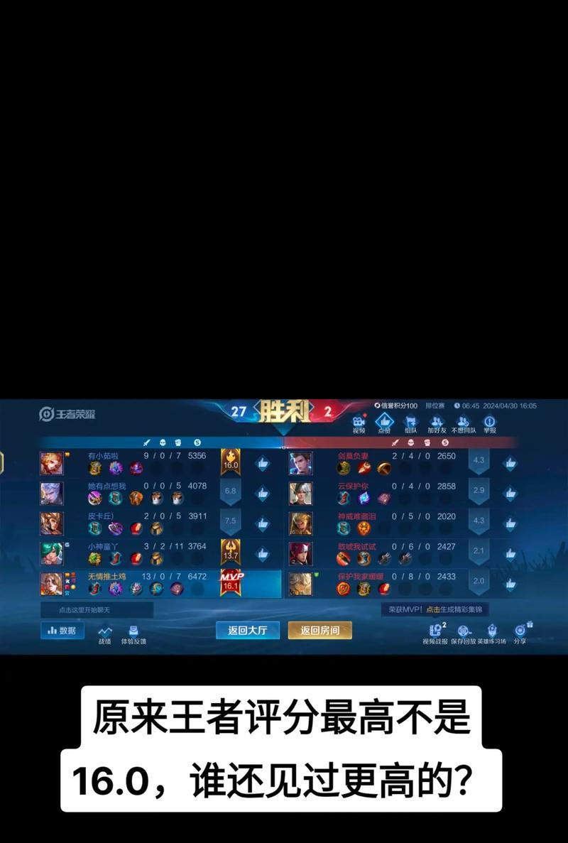 怎么才能评价王者荣耀？评价流程是怎样的？  第3张