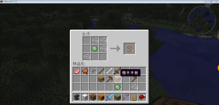 我的世界中马绳如何制作？制作马绳的材料有哪些？  第2张