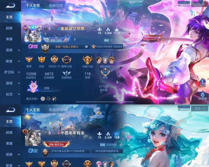 如何关注王者荣耀玩家的ID？  第3张