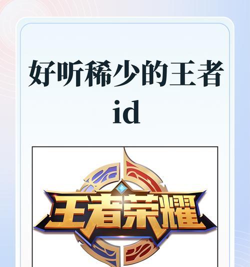 如何关注王者荣耀玩家的ID？  第2张