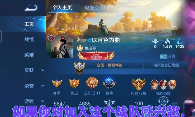 王者荣耀组建战队的步骤是什么？如何管理战队？  第3张