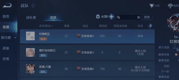 王者荣耀组建战队的步骤是什么？如何管理战队？  第1张