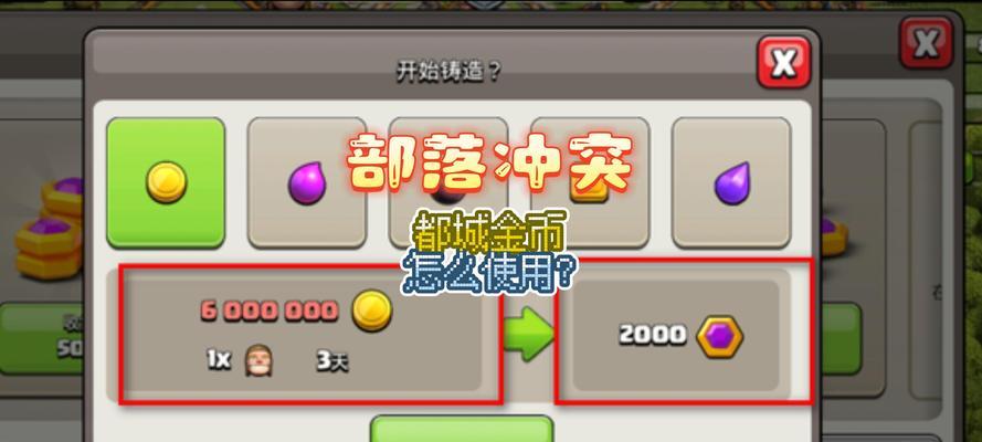 部落冲突战斗资源获取方法？如何快速积累？  第3张
