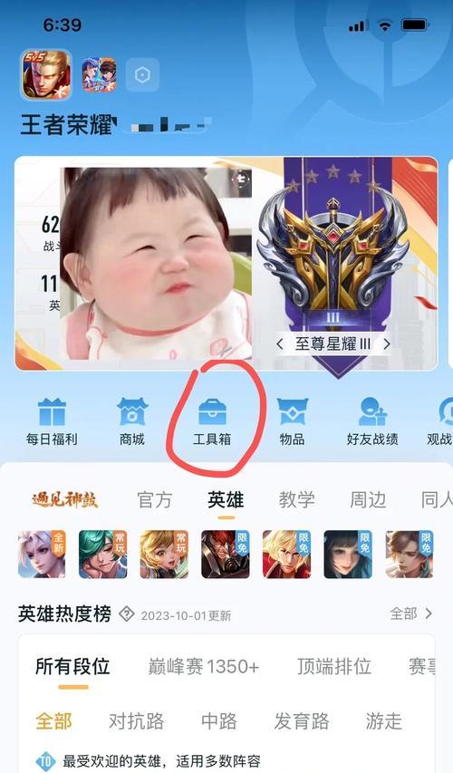 王者荣耀中如何快速刷蓝？刷蓝的技巧是什么？  第2张