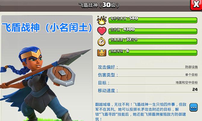 部落冲突中华战神部落如何获取？需要哪些条件？  第1张
