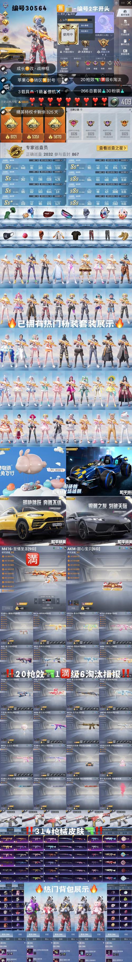 部落冲突中华战神部落如何获取？需要哪些条件？  第3张