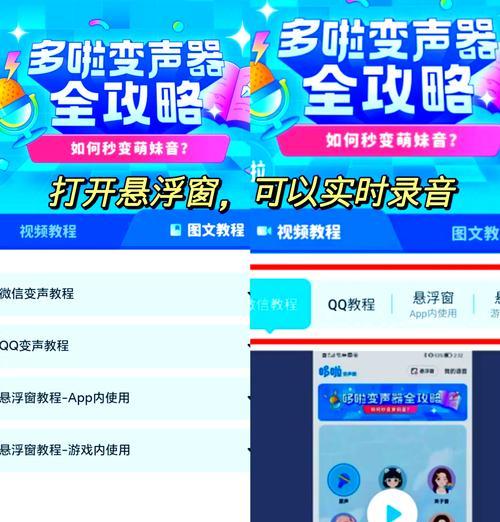 快手王者荣耀变声功能如何使用？有哪些设置方法？  第2张