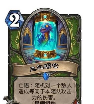 在《炉石传说》中摧毁星舰的方法是什么？  第2张