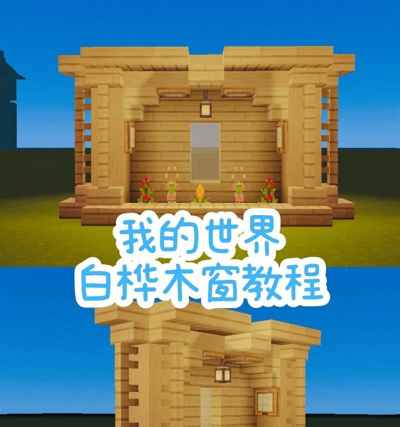 我的世界中建造索的方法有哪些？  第3张