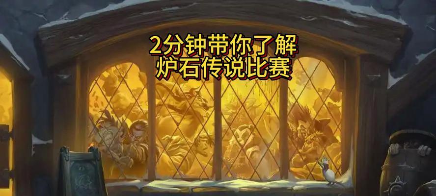 竞技模式下炉石传说如何更换皮肤？操作步骤是什么？  第3张