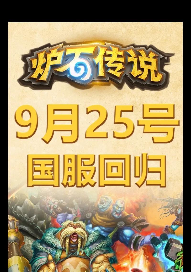 炉石传说回归玩家如何快速追赶进度？  第2张