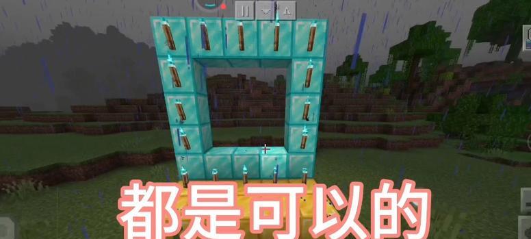 我的世界中传送机制如何实现？制作传送门的方法是什么？  第2张