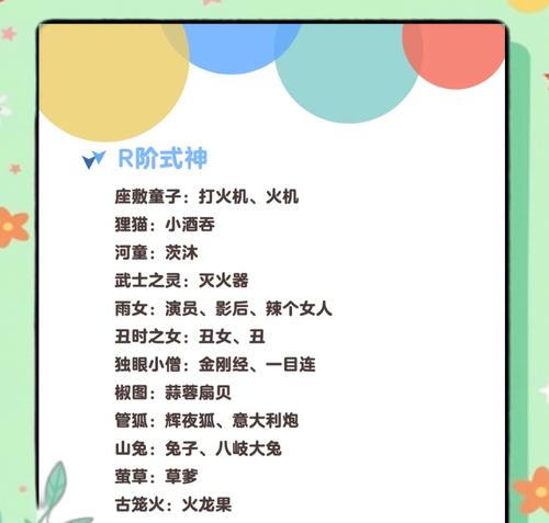 阴阳师中河南话的表达方式是什么？  第2张