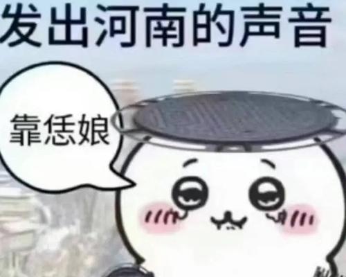 阴阳师中河南话的表达方式是什么？  第3张