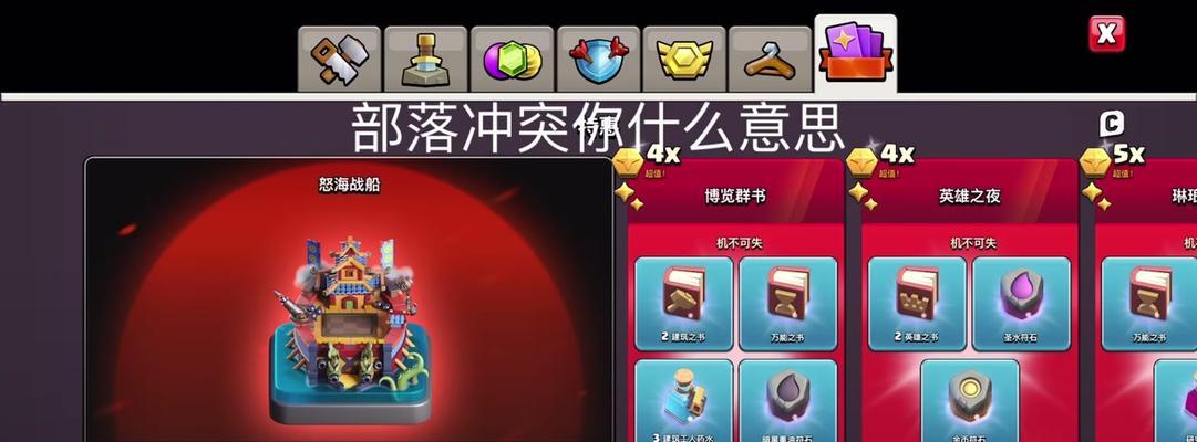 部落冲突如何查看充值金额？查看充值记录的步骤是什么？  第3张