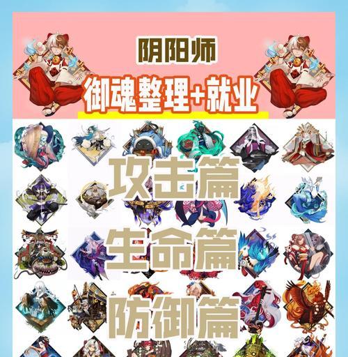斗技中好用的御魂如何获取？  第1张