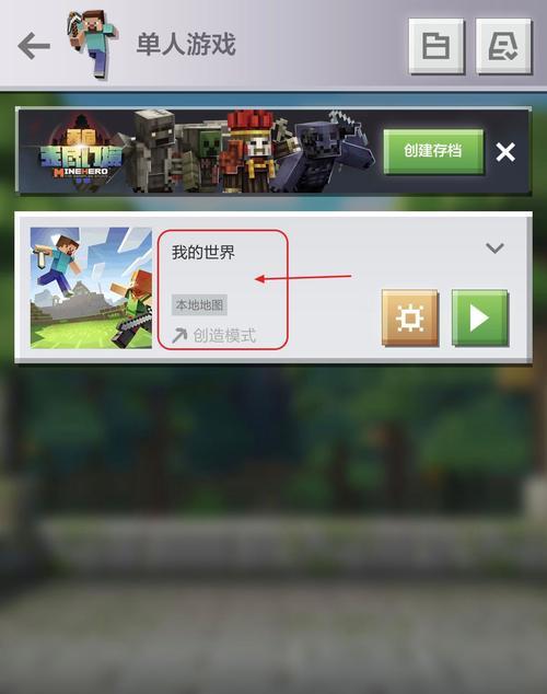 手机运行我的世界卡顿怎么办？如何优化游戏性能？  第3张