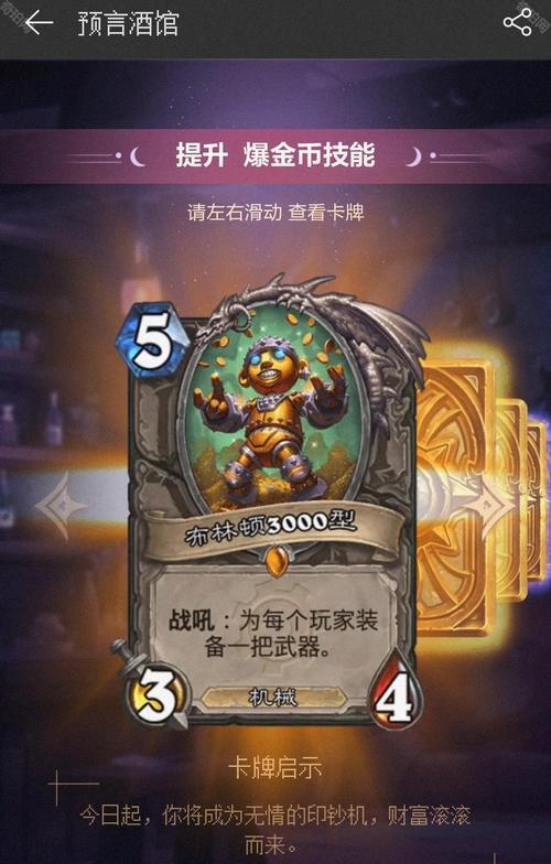 炉石传说新赛季卡奖励如何领取？领取条件是什么？  第2张