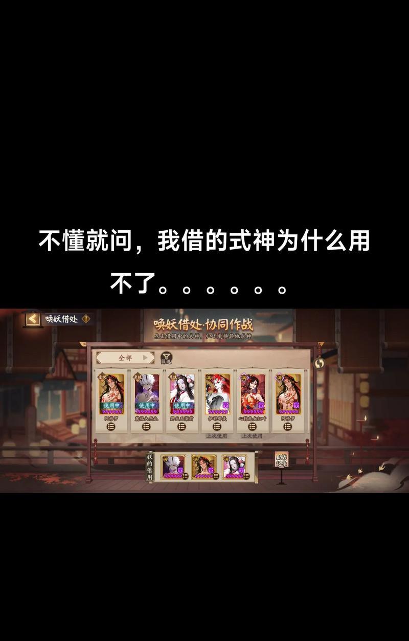 阴阳师如何检查阴阳寮资金？发现资金被挪用后应如何处理？  第1张