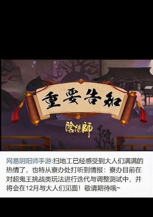 阴阳师如何检查阴阳寮资金？发现资金被挪用后应如何处理？  第2张