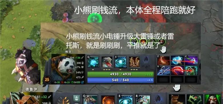 dota2对线德鲁伊的策略有哪些？  第2张