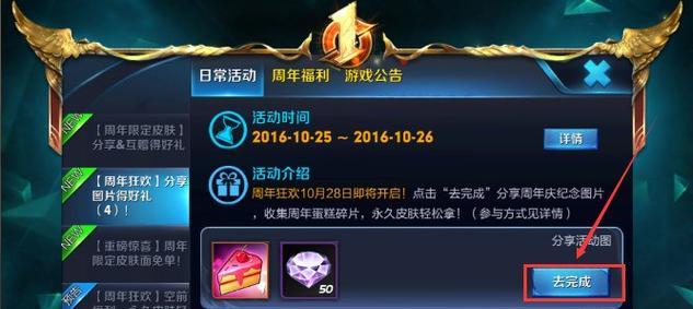 王者荣耀助手发起方法是什么？如何使用助手发起活动？  第1张