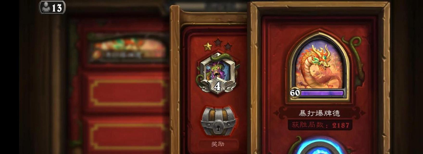 炉石传说战吼释放条件是什么？  第3张