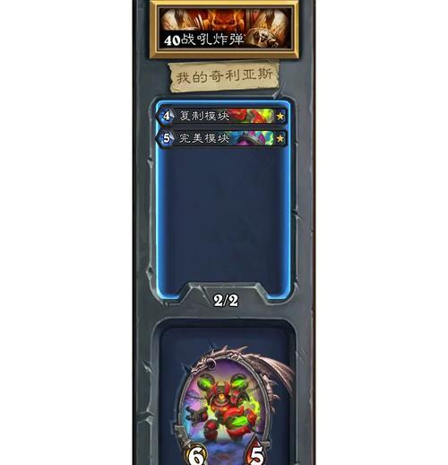 炉石传说战吼释放条件是什么？  第2张