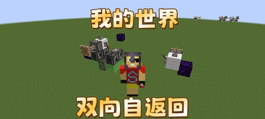 我的世界生存模式中如何实现飞行？需要哪些条件？  第2张
