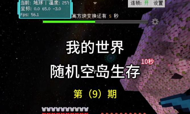 我的世界生存模式中如何实现飞行？需要哪些条件？  第1张