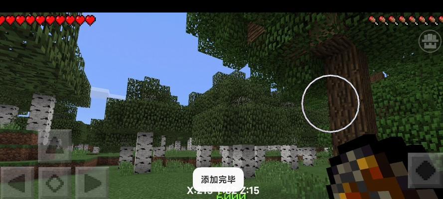 我的世界0.15版本有哪些新特性？  第1张