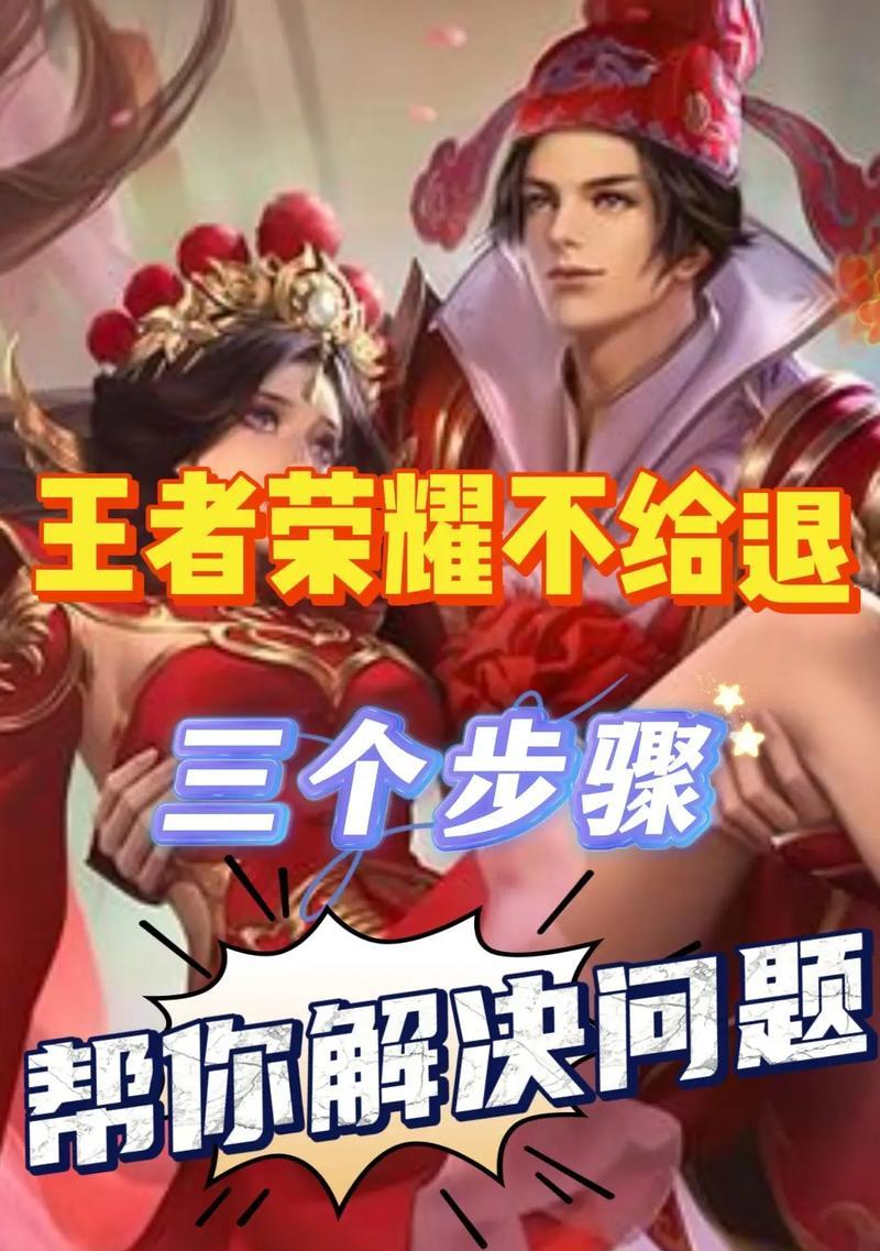 王者荣耀退队操作步骤是什么？退队后有什么影响？  第2张