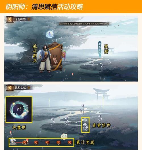 阴阳师中寻找遗失活动的参与方式是什么？活动奖励有哪些？  第3张