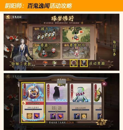 阴阳师中寻找遗失活动的参与方式是什么？活动奖励有哪些？  第2张