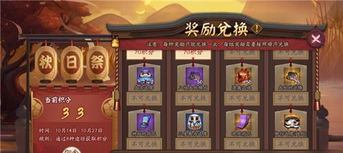 阴阳师中寻找遗失活动的参与方式是什么？活动奖励有哪些？  第1张