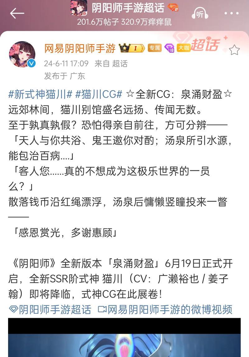 阴阳师猫川玩法和技巧是什么？  第2张