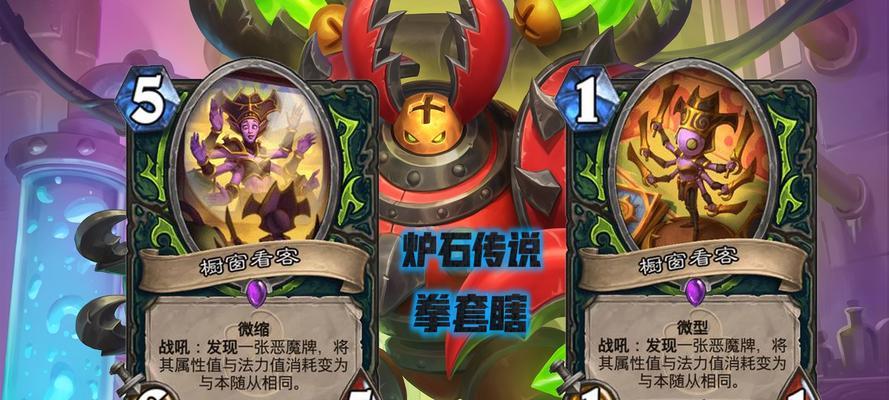 炉石传说瞎子冲锋传说如何获得？获取方法是什么？  第1张