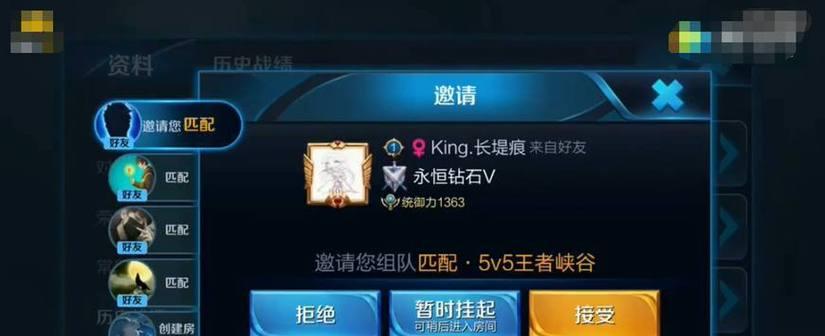 王者荣耀邀请好友的方法是什么？  第1张