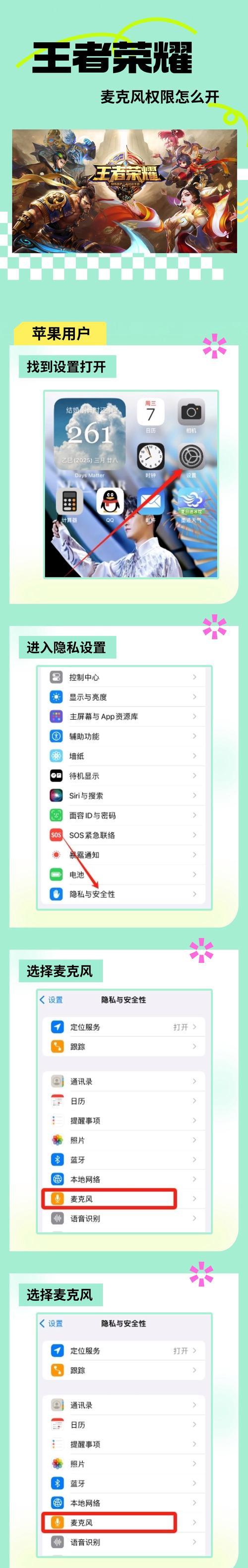 王者荣耀开台步骤是什么？需要注意什么？  第1张
