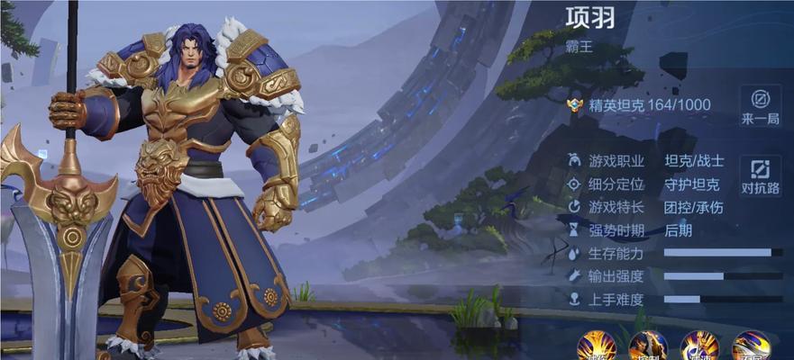 王者荣耀中项羽的正确玩法是什么？  第3张