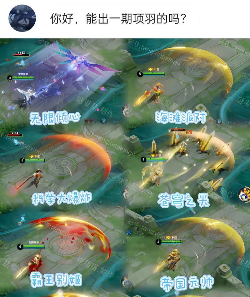 王者荣耀中项羽的正确玩法是什么？  第1张