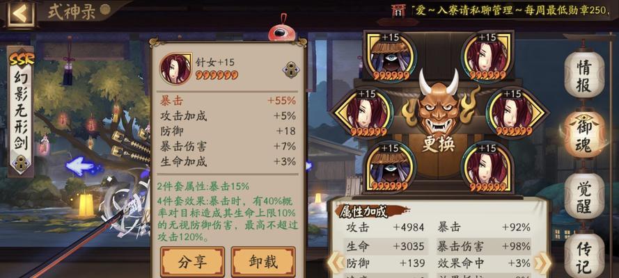 阴阳师中破势如何快速获得？快速获得破势的方法有哪些？  第3张