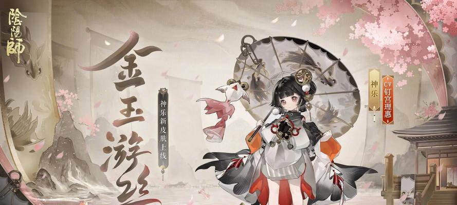 阴阳师夜间皮肤使用技巧是什么？  第2张