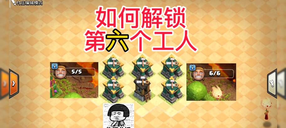 部落冲突前期怎么搞工人？武威怎么玩的好？  第3张