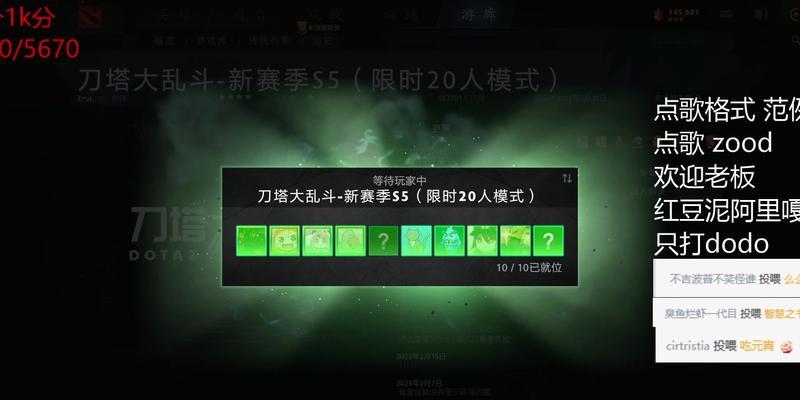 dota2录像查看方法是什么？  第3张