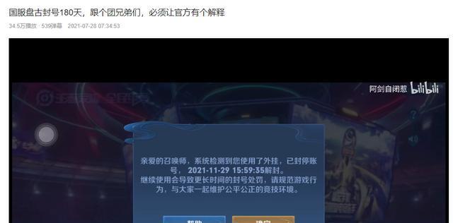 王者荣耀封号原因有哪些？  第1张