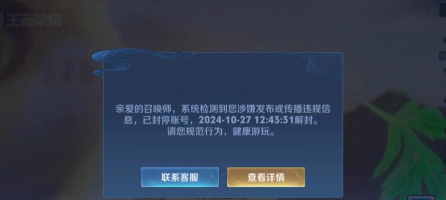 王者荣耀封号原因有哪些？  第3张