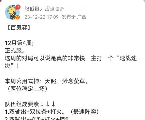 阴阳师游戏中如何在不胜的情况下发挥出色？提升游戏体验的策略是什么？  第2张