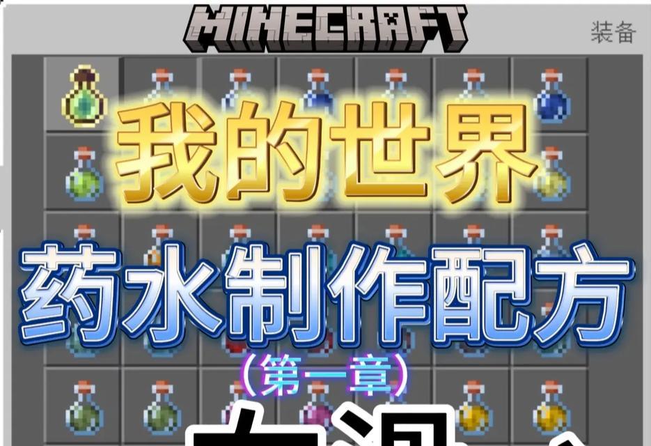 我的世界精炼铀的制作方法是什么？需要哪些材料？  第2张